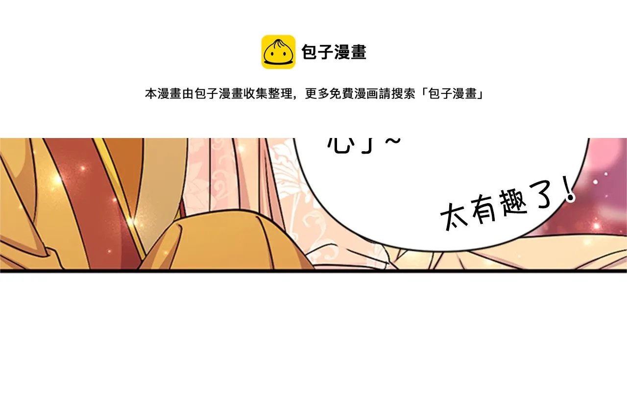 第82话 热闹 第99页
