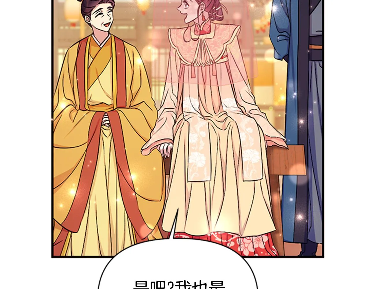 第82话 热闹 第101页
