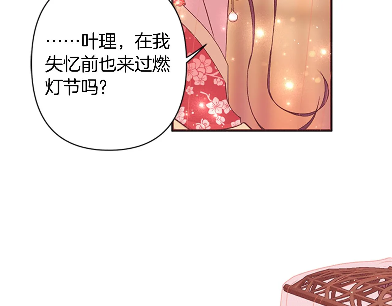 第82话 热闹 第105页