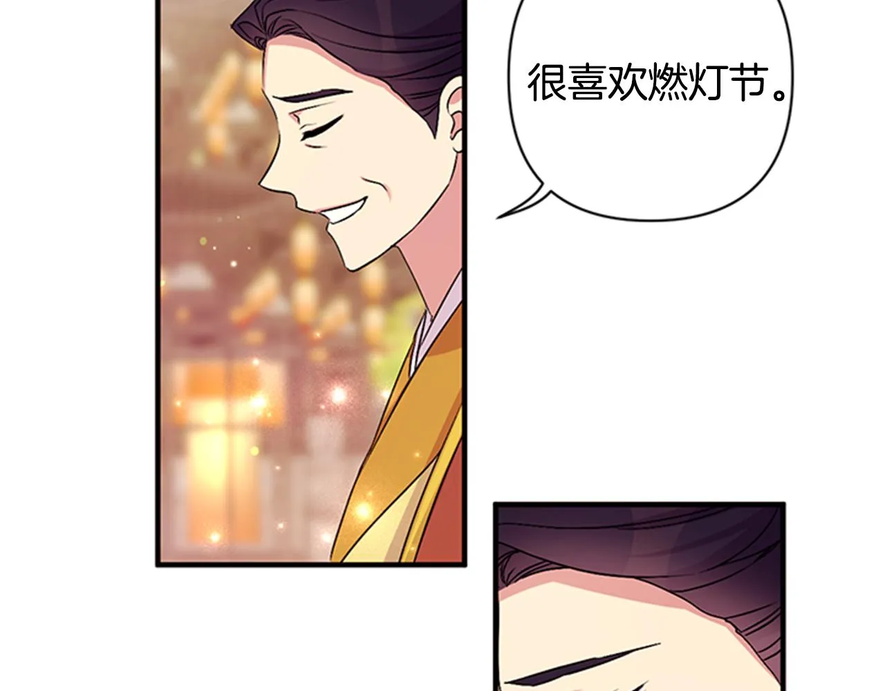 第83话 糖葫芦 第6页