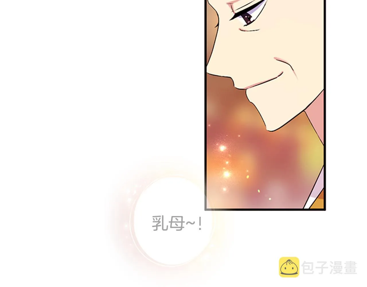 第83话 糖葫芦 第7页