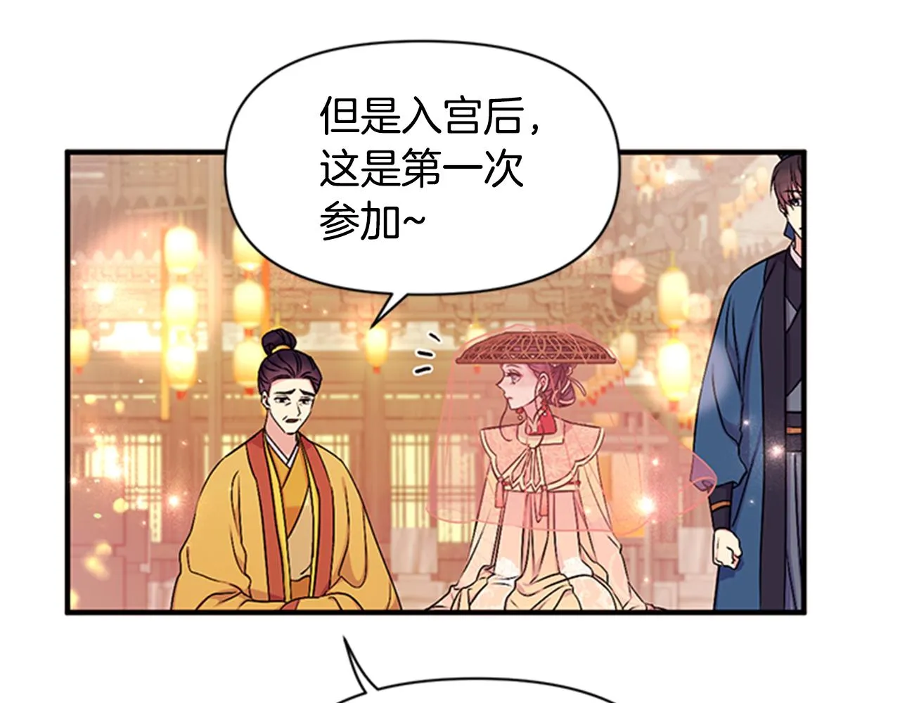 第83话 糖葫芦 第11页