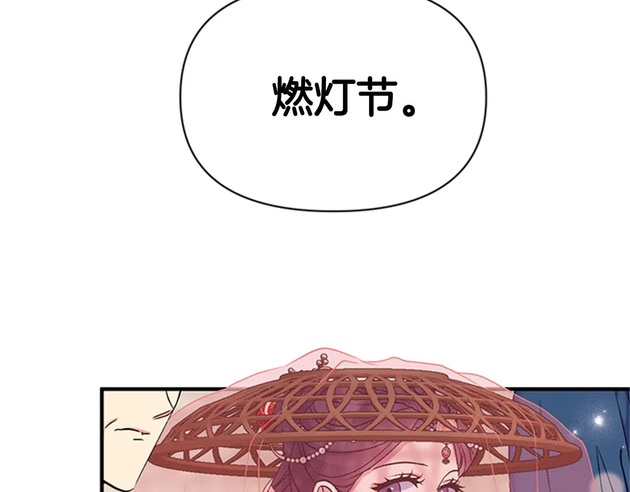第83话 糖葫芦 第12页