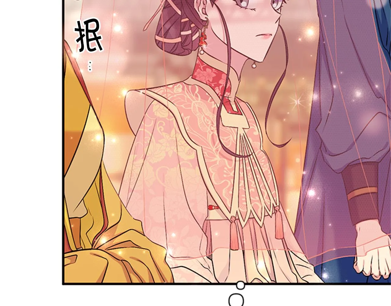 第83话 糖葫芦 第13页