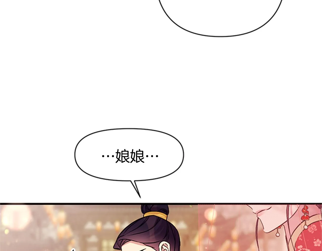 第83话 糖葫芦 第16页