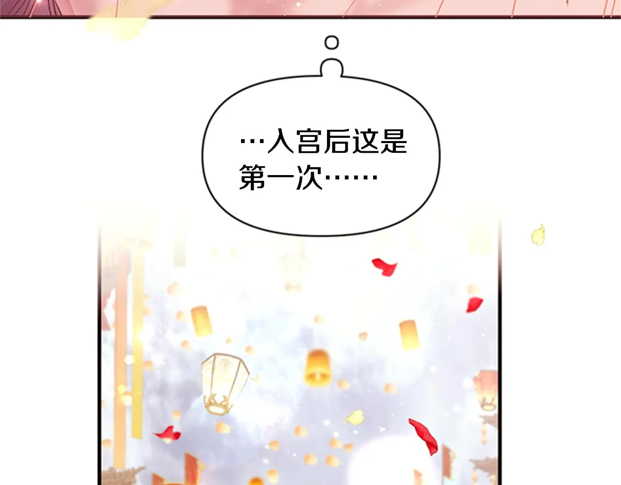 第83话 糖葫芦 第22页