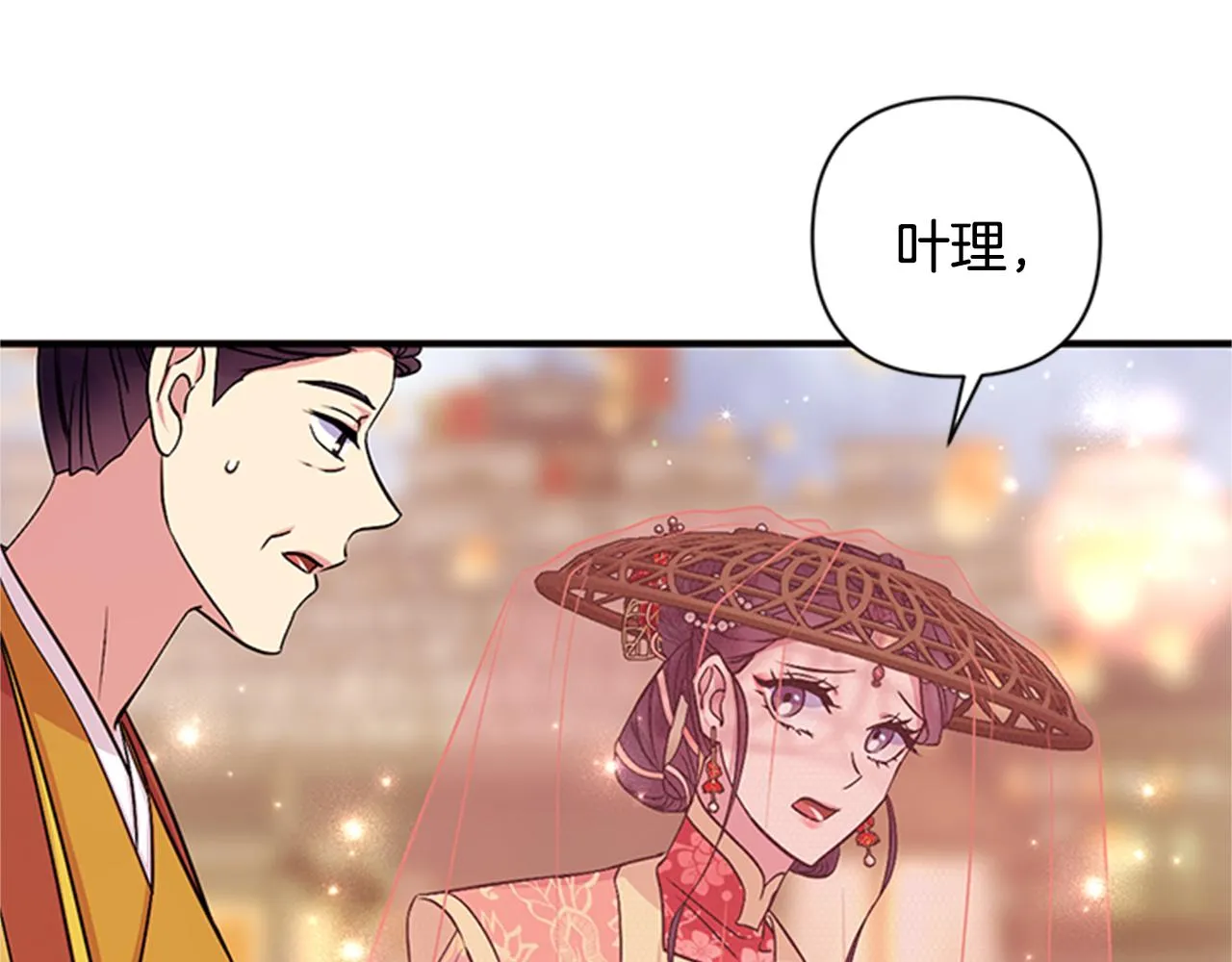 第83话 糖葫芦 第31页