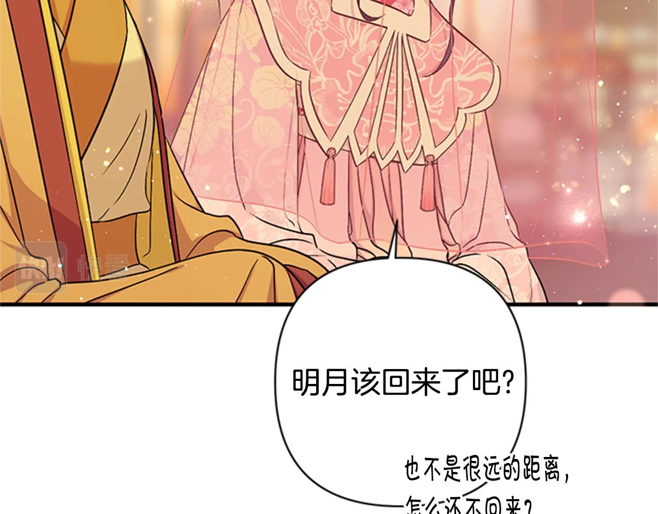 第83话 糖葫芦 第32页