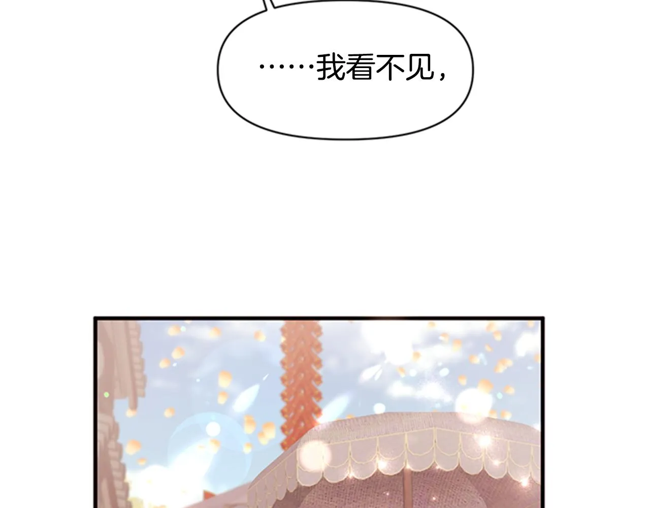 第83话 糖葫芦 第36页
