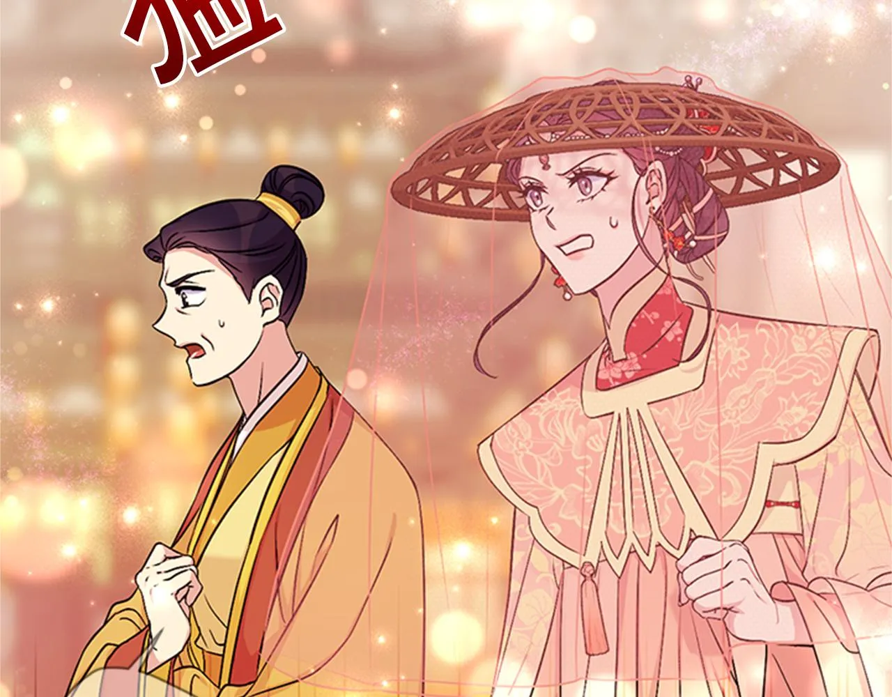 第83话 糖葫芦 第39页