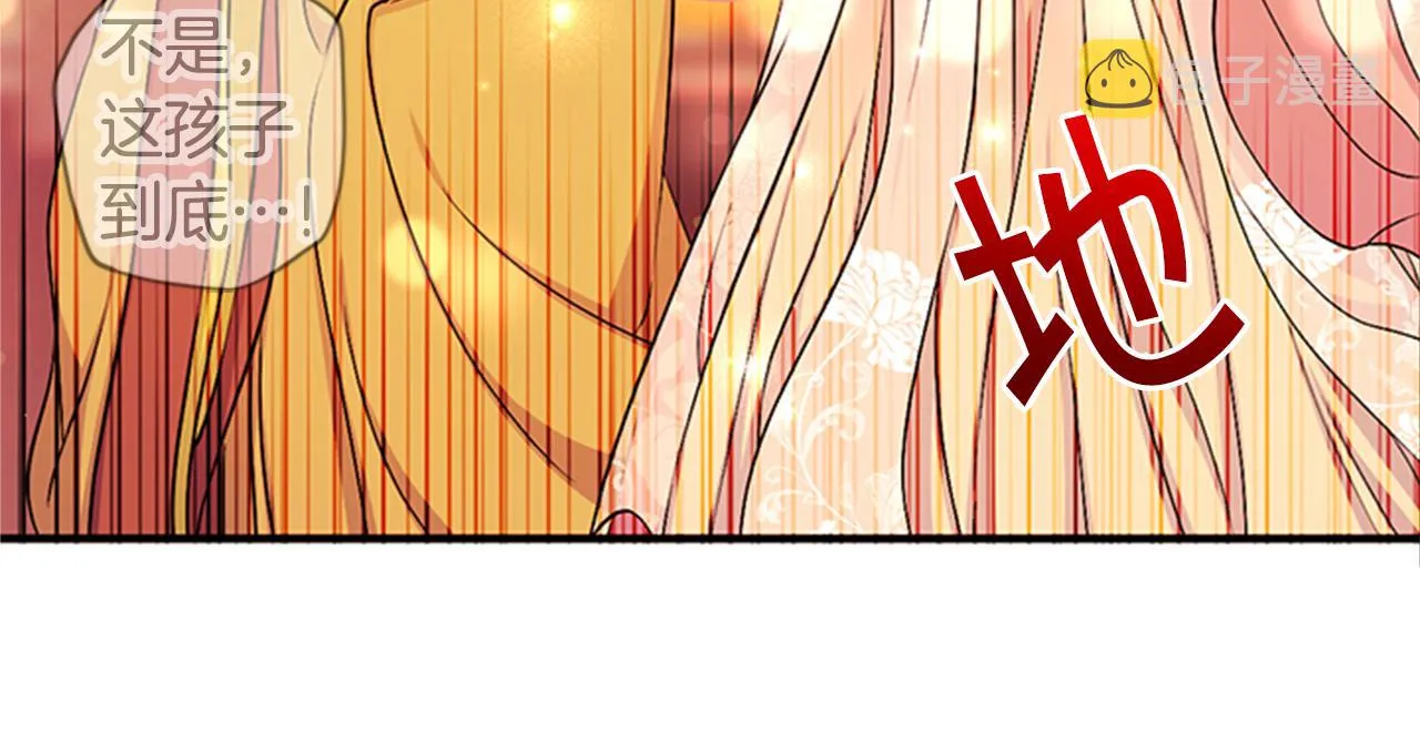 第83话 糖葫芦 第40页