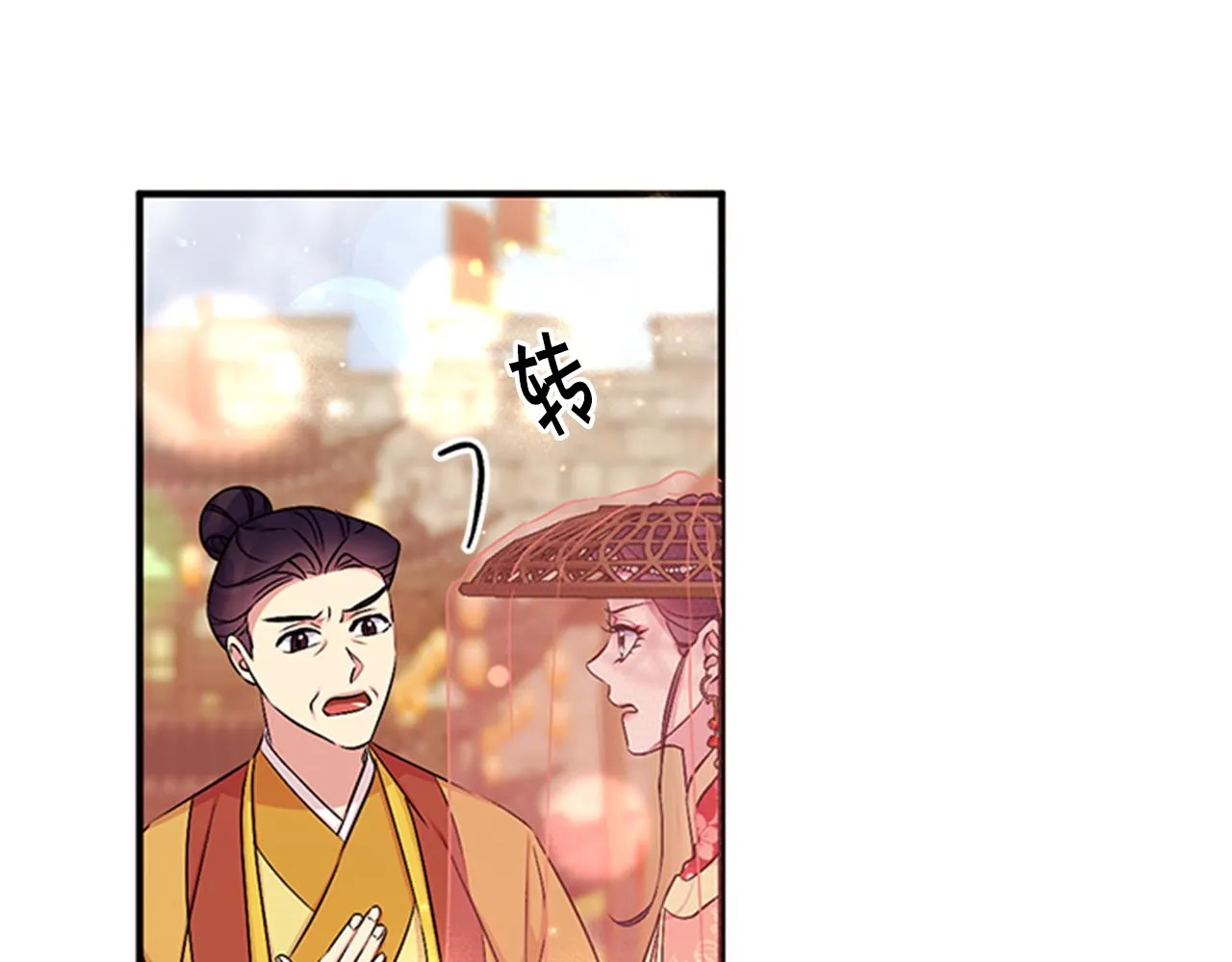 第83话 糖葫芦 第41页