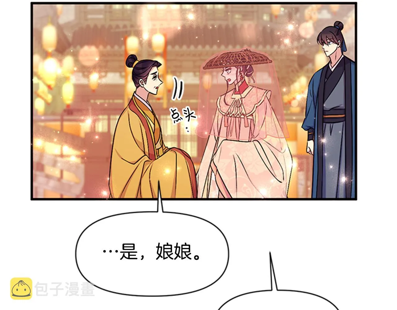 第83话 糖葫芦 第44页