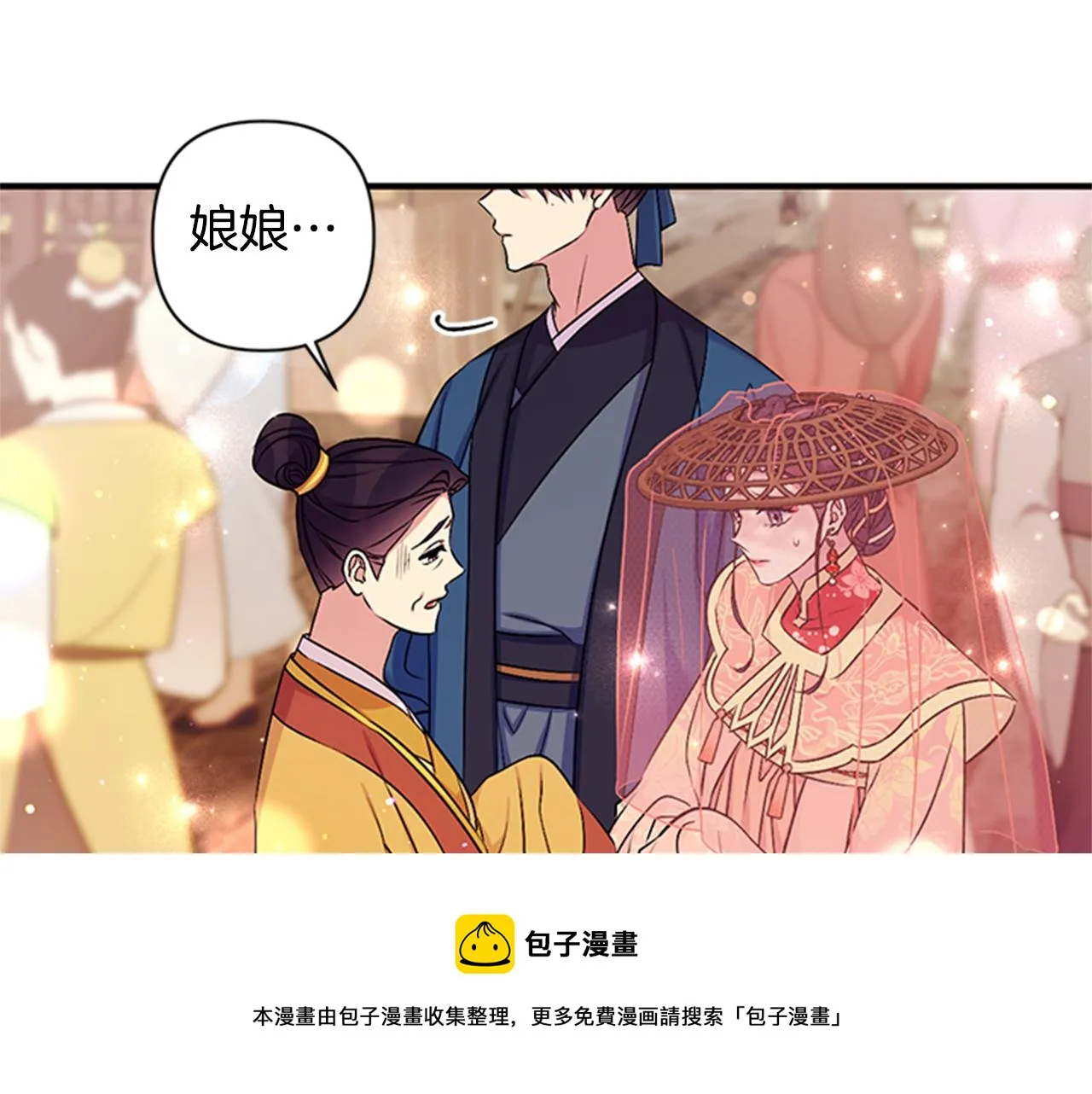 第83话 糖葫芦 第50页