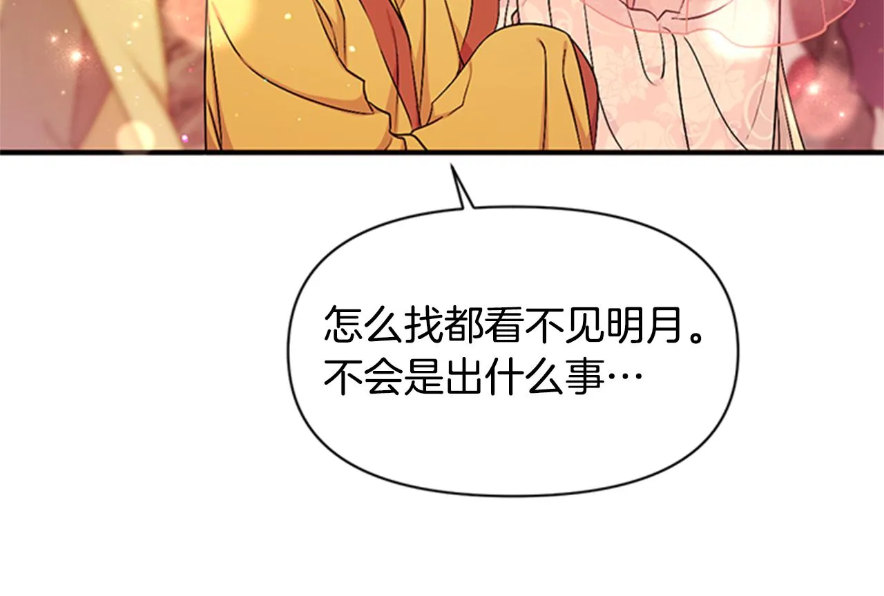 第83话 糖葫芦 第51页