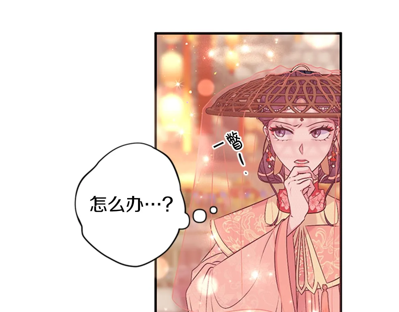第83话 糖葫芦 第52页