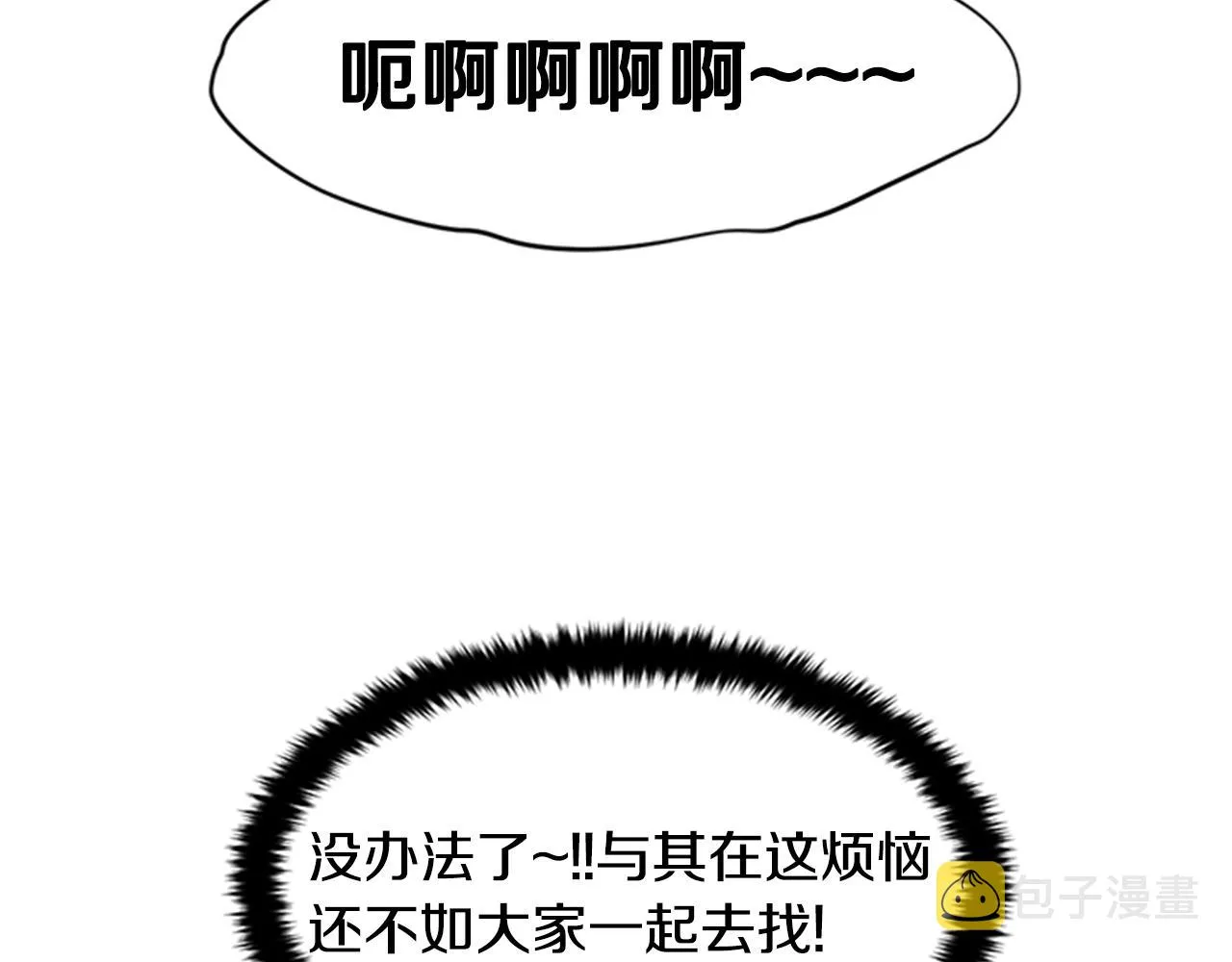 第83话 糖葫芦 第57页