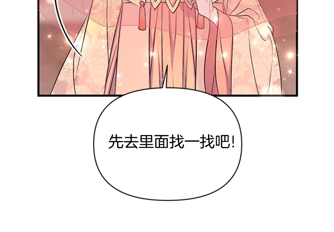 第83话 糖葫芦 第59页