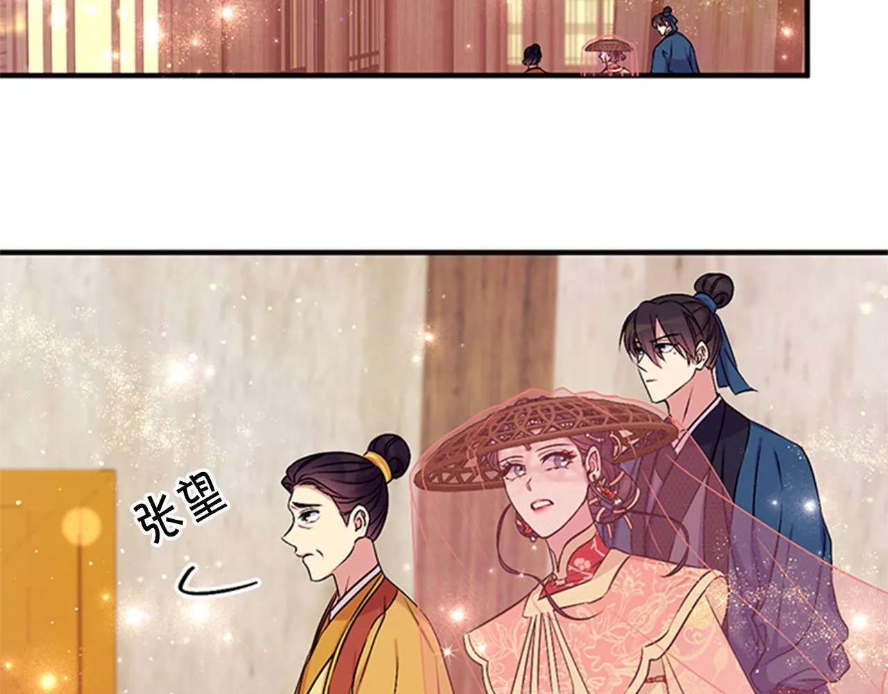 第83话 糖葫芦 第61页