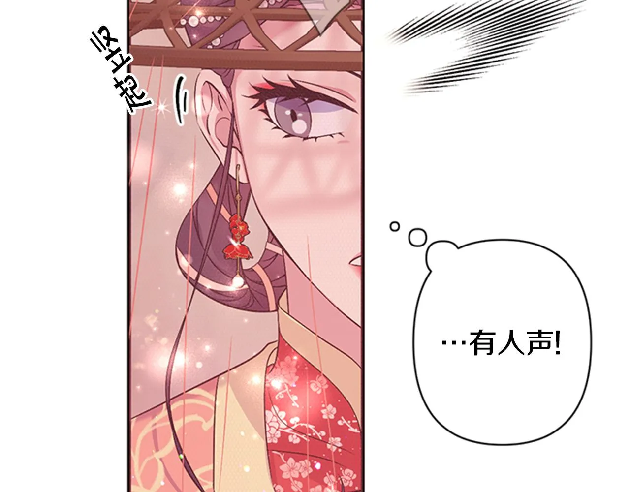 第83话 糖葫芦 第64页