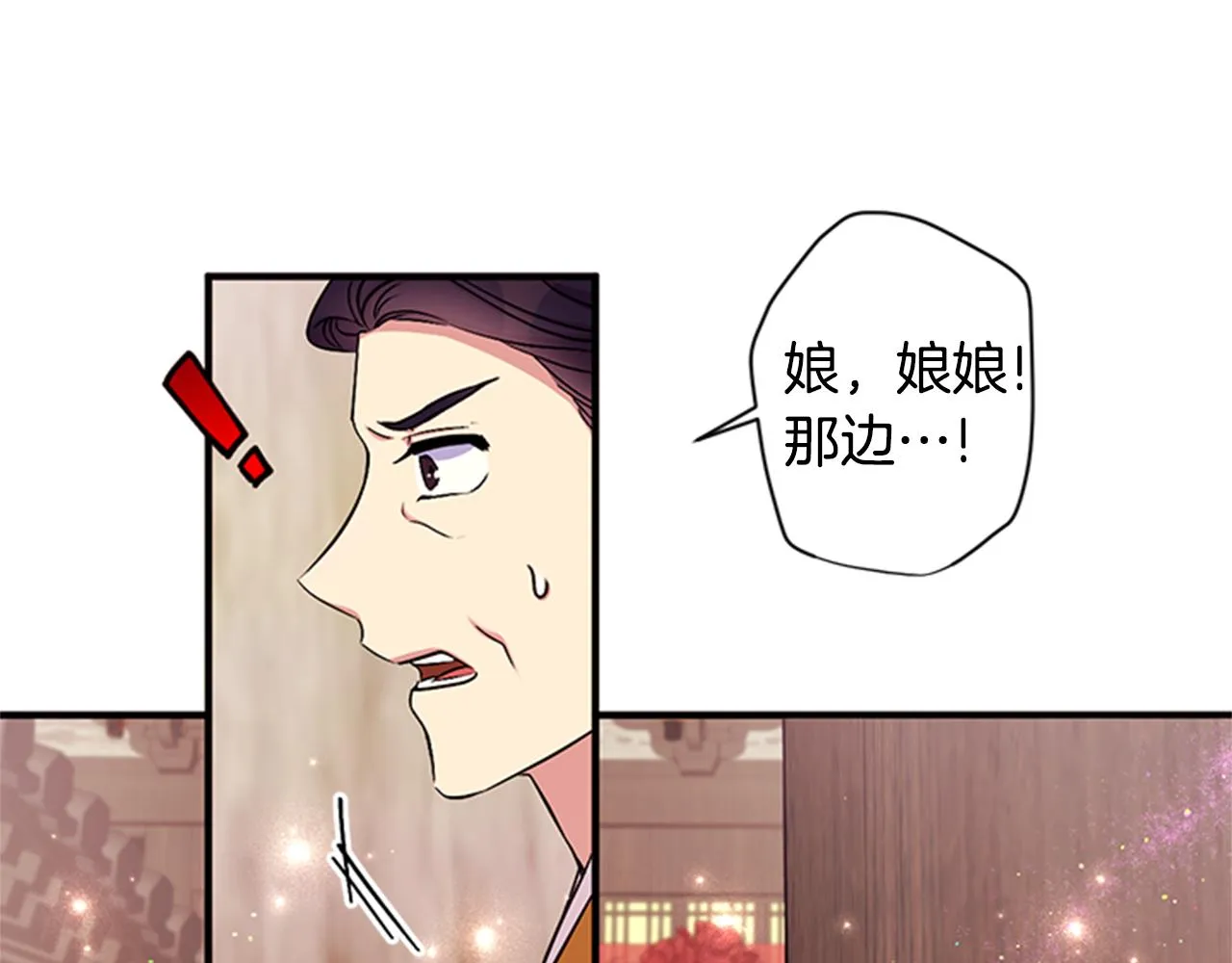 第83话 糖葫芦 第67页