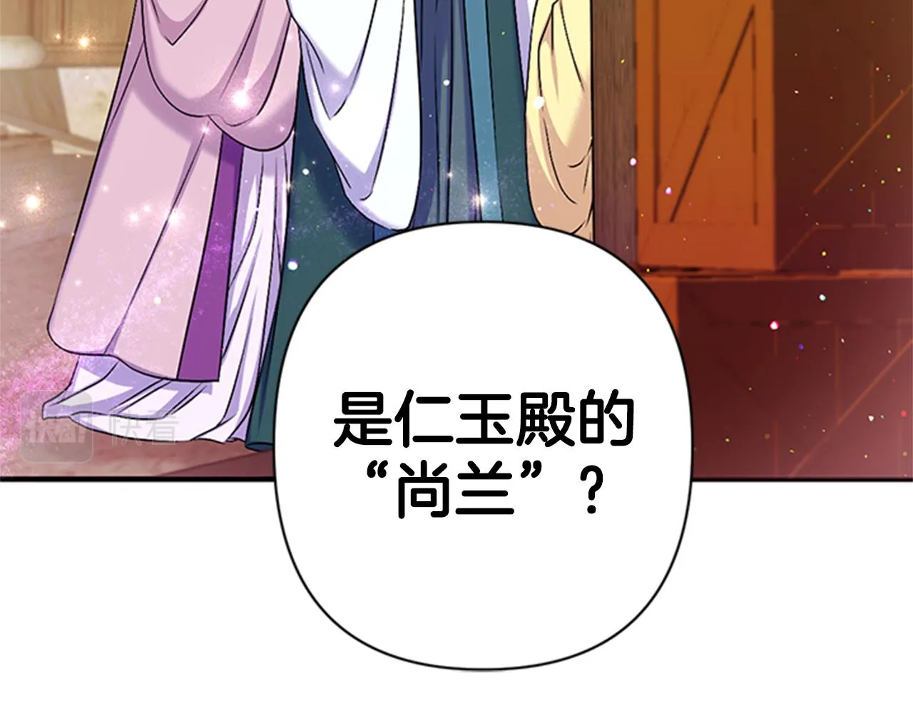 第83话 糖葫芦 第69页