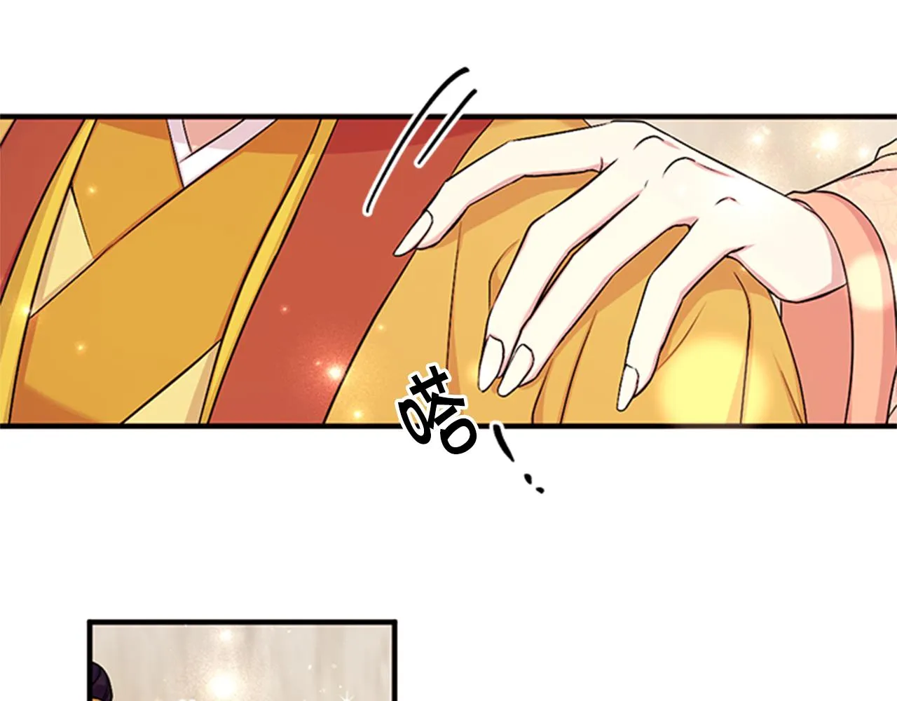 第83话 糖葫芦 第71页