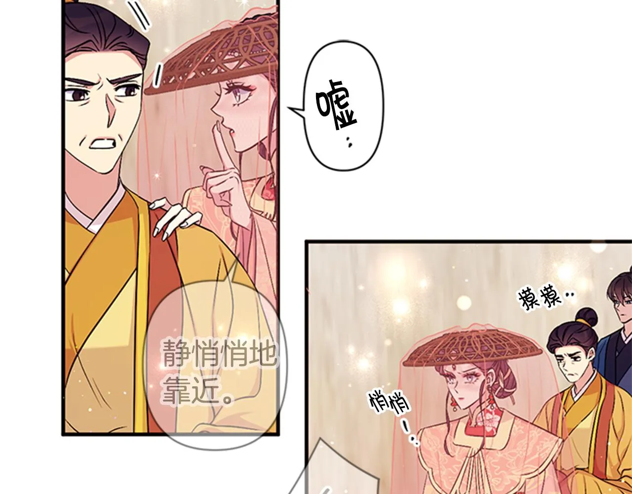 第83话 糖葫芦 第72页