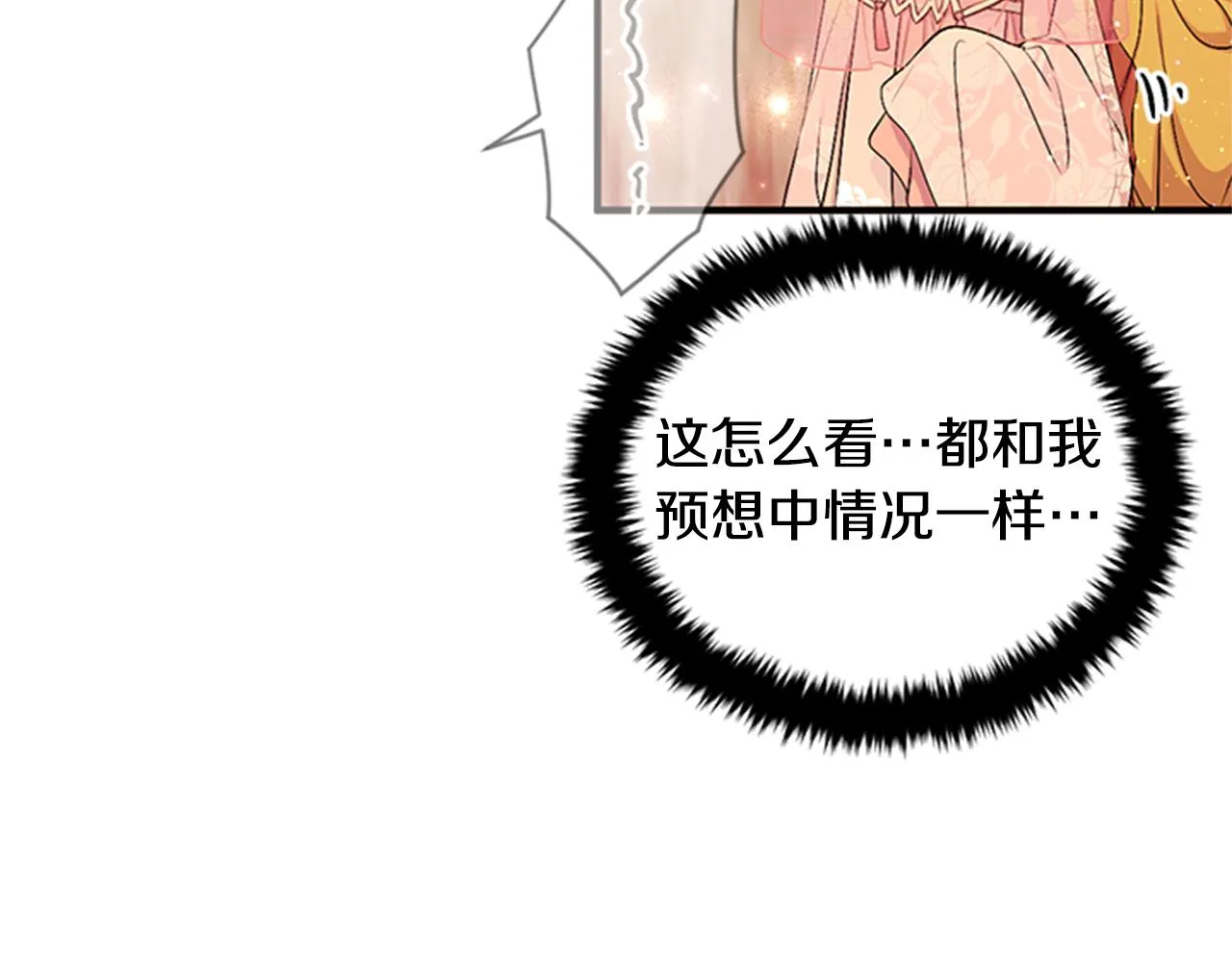 第83话 糖葫芦 第73页