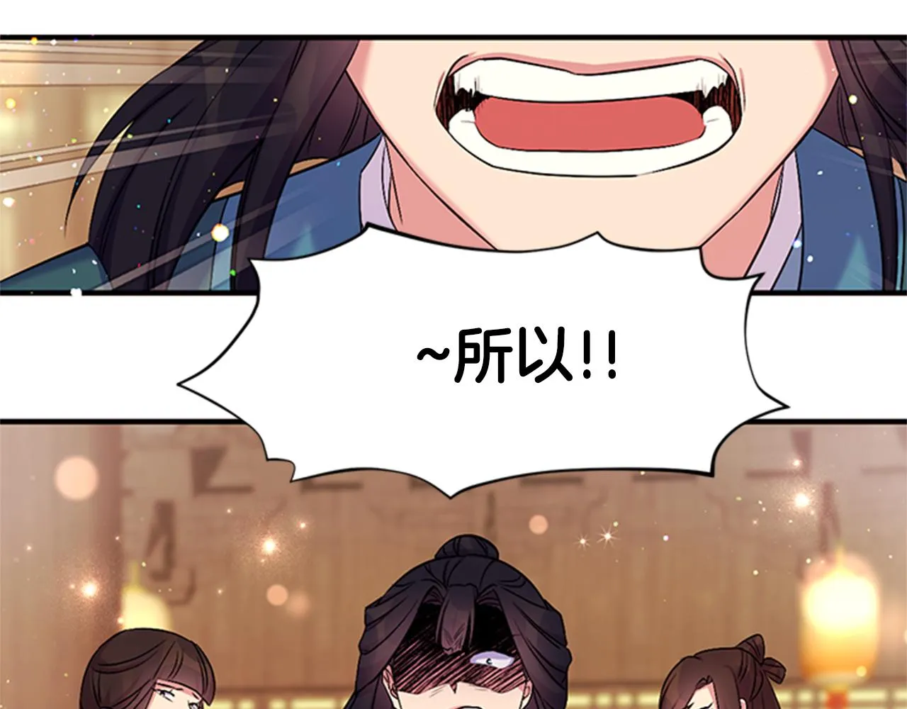 第83话 糖葫芦 第74页