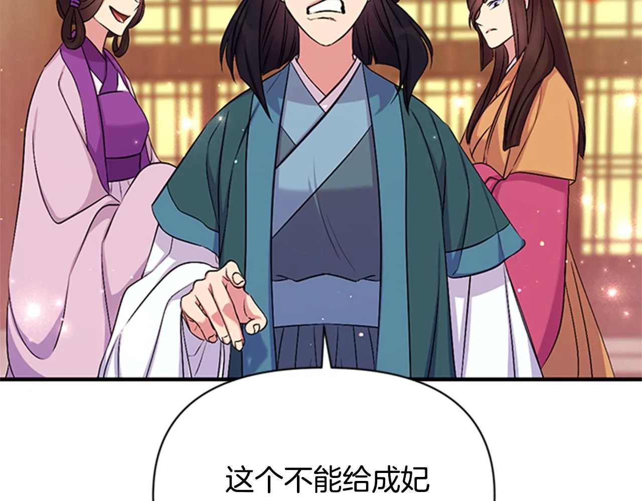 第83话 糖葫芦 第75页