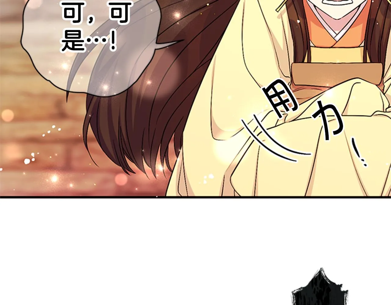 第83话 糖葫芦 第80页