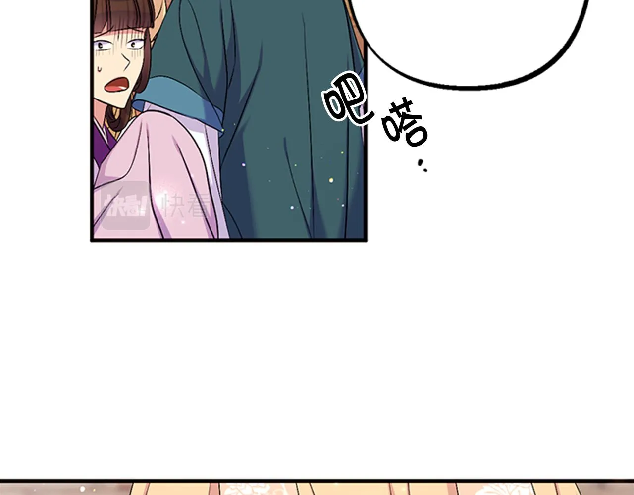 第83话 糖葫芦 第86页