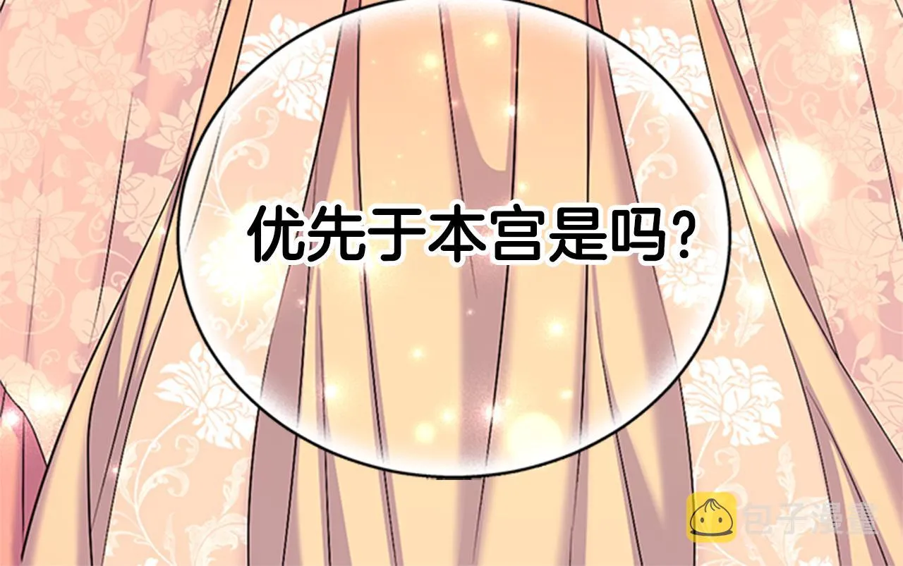 第83话 糖葫芦 第92页