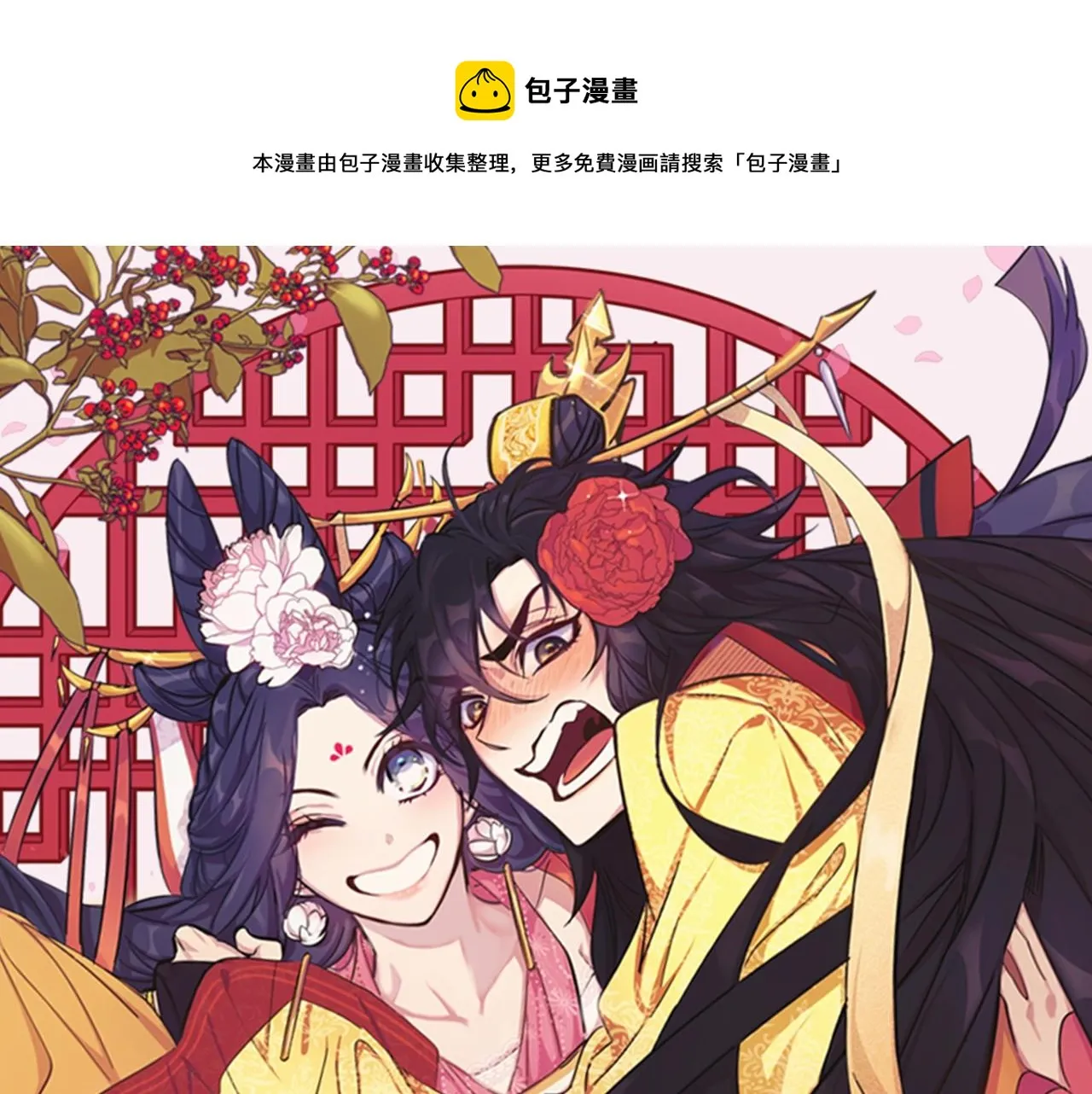 第84话 教训 第1页