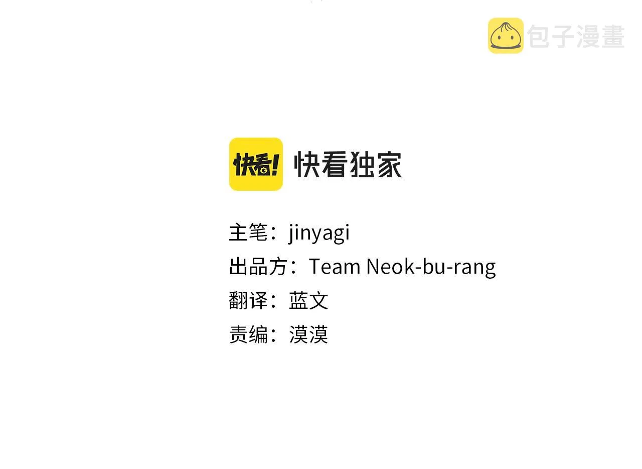 第84话 教训 第3页
