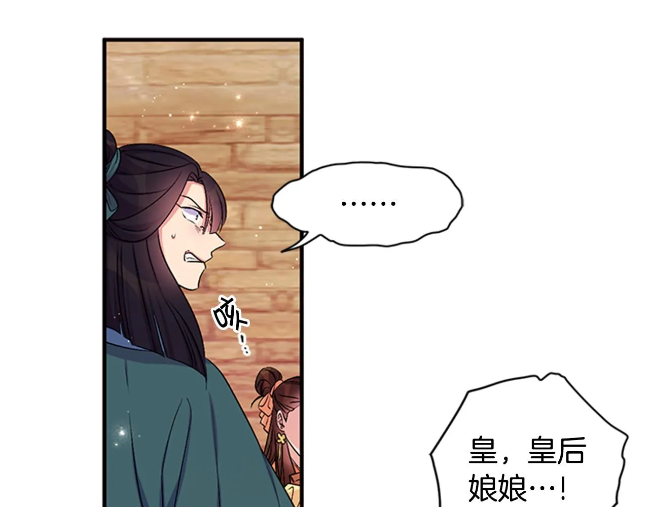 第84话 教训 第7页