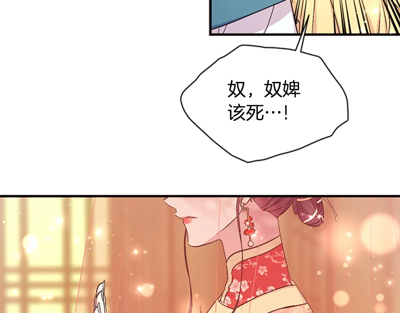 第84话 教训 第9页