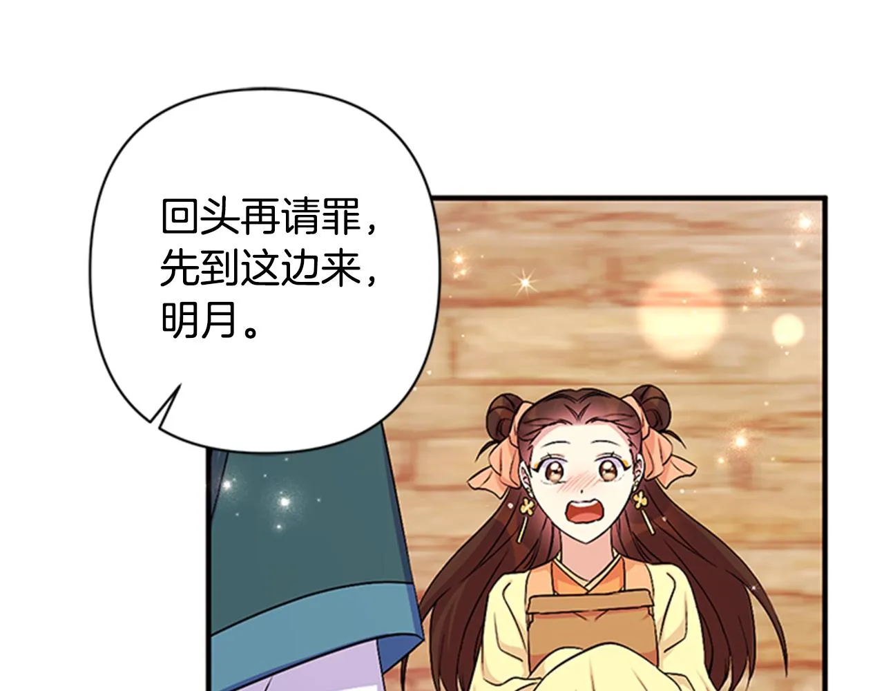 第84话 教训 第11页