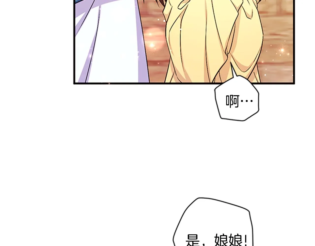 第84话 教训 第12页