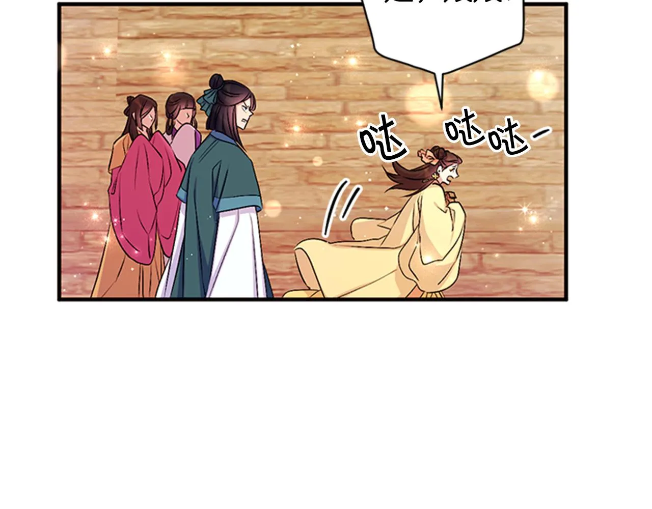 第84话 教训 第13页