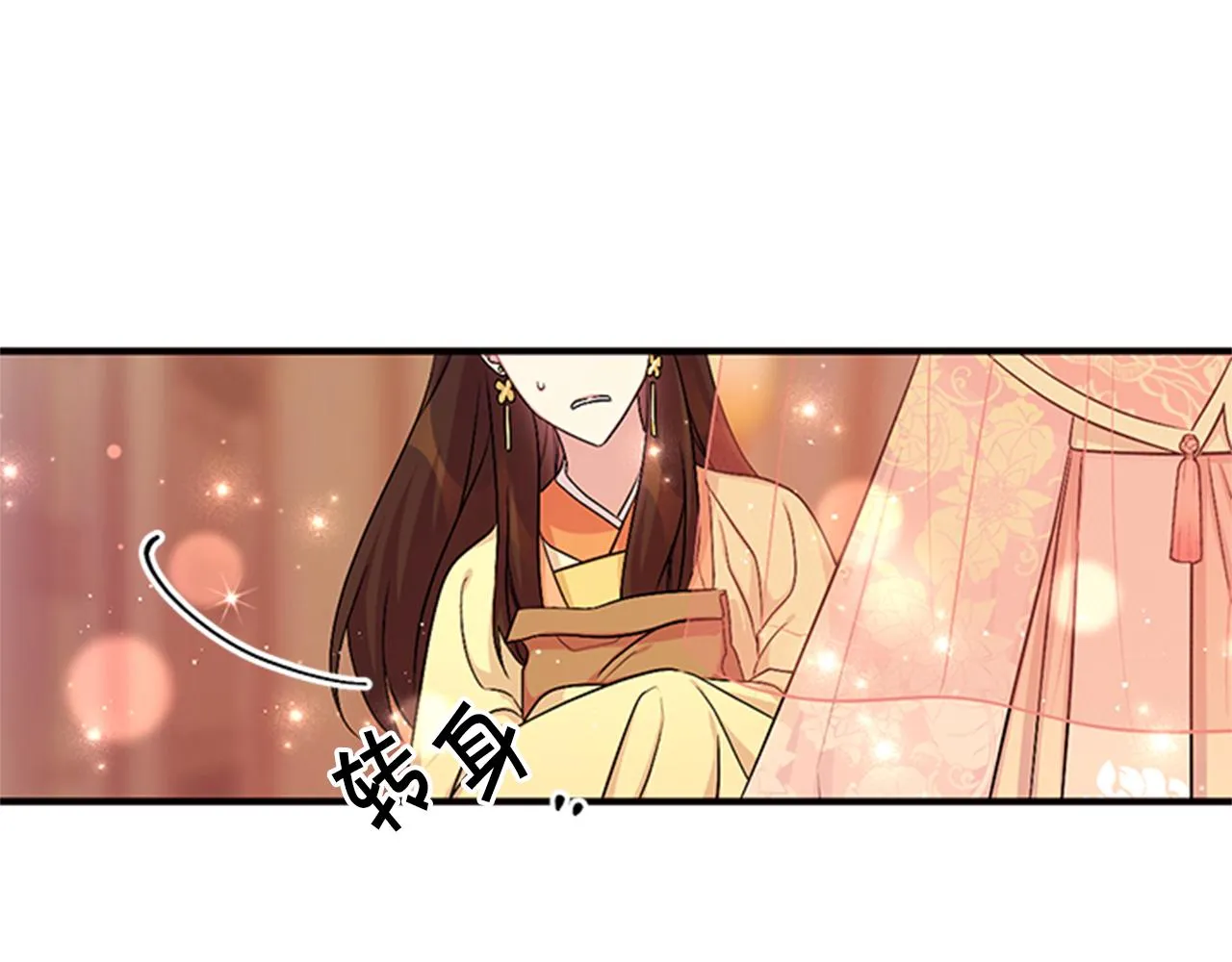 第84话 教训 第14页