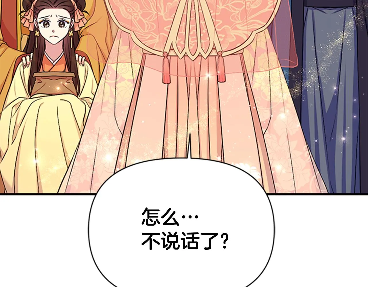 第84话 教训 第16页