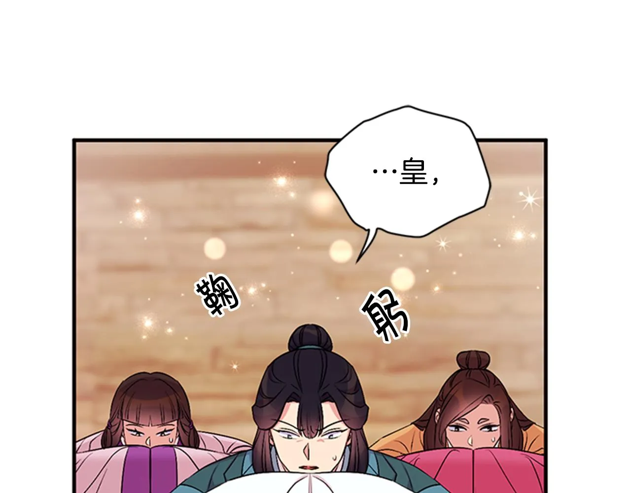 第84话 教训 第19页