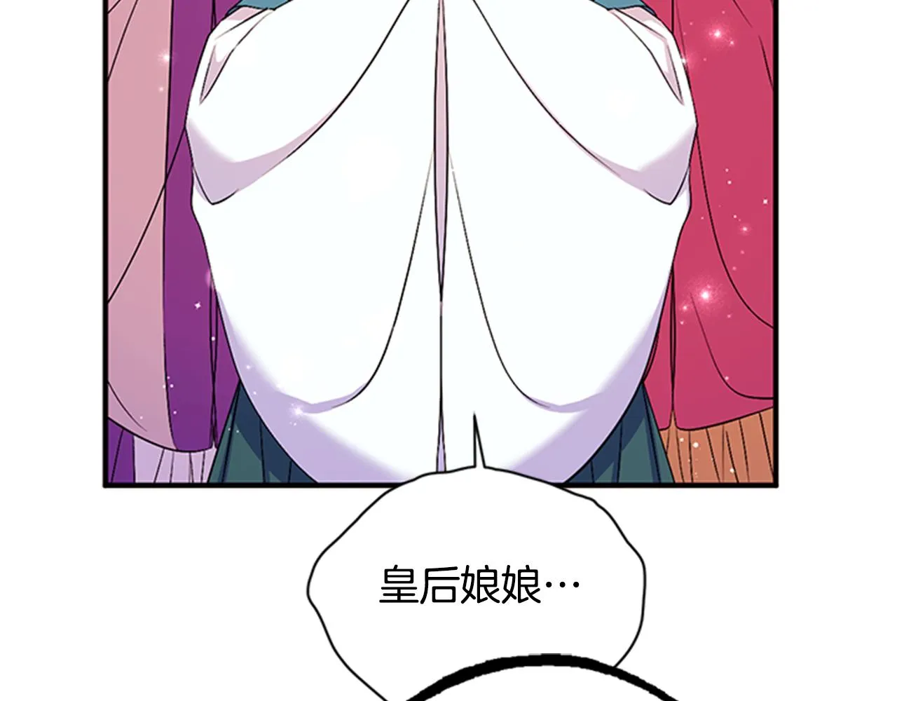 第84话 教训 第20页