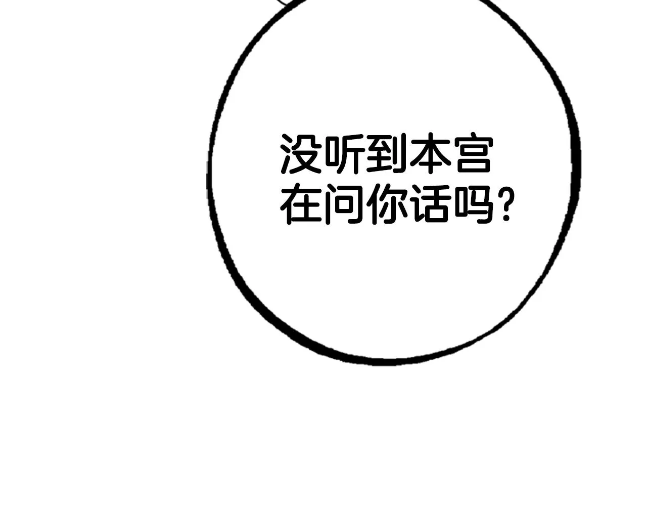 第84话 教训 第21页