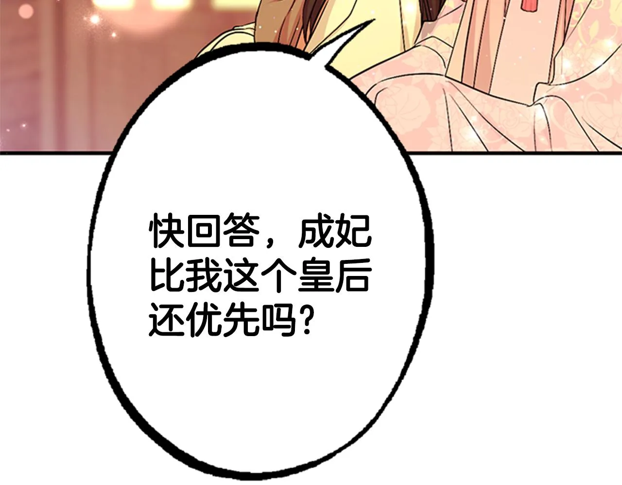 第84话 教训 第24页