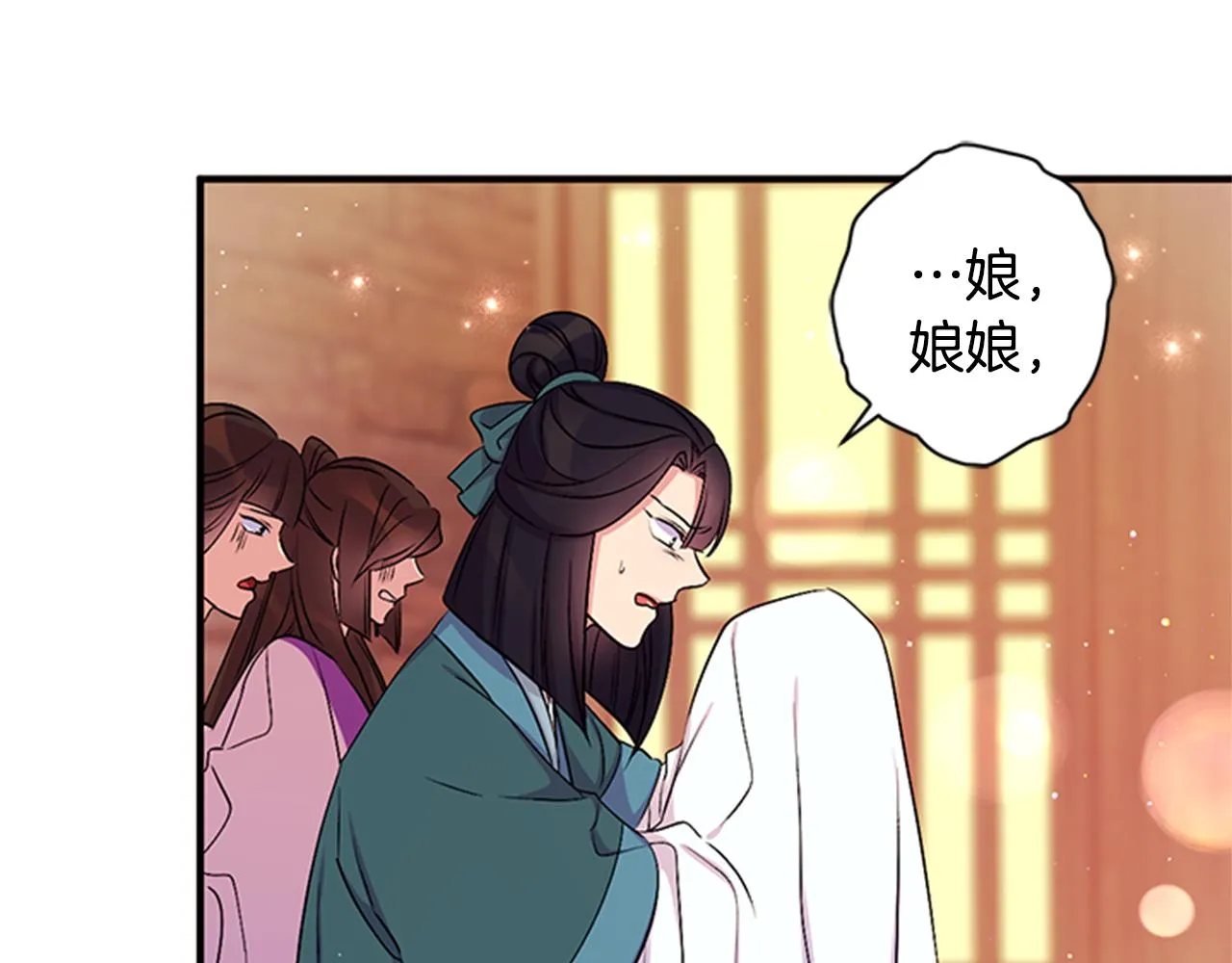第84话 教训 第26页