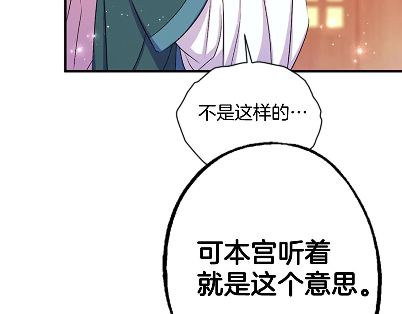 第84话 教训 第27页