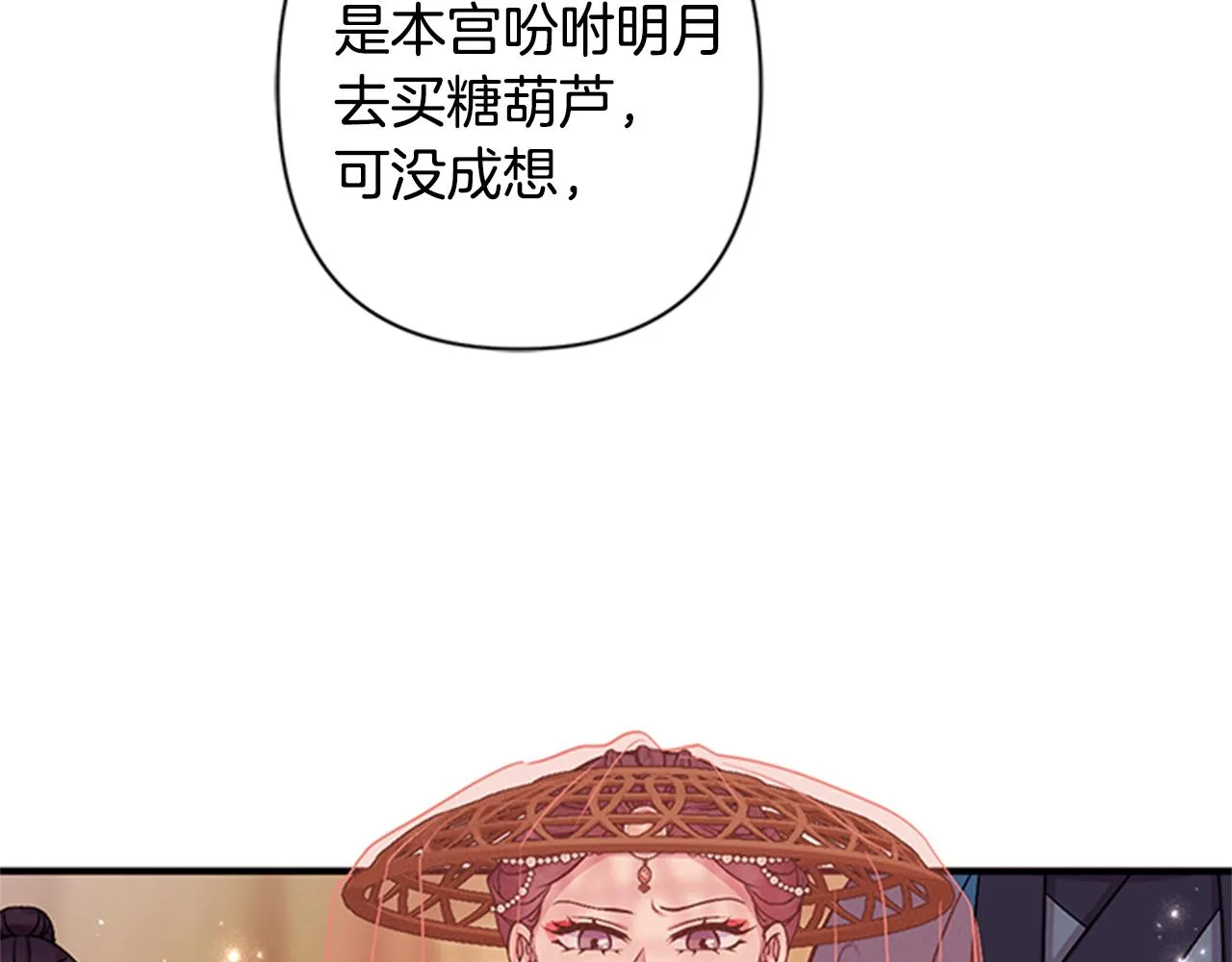 第84话 教训 第31页